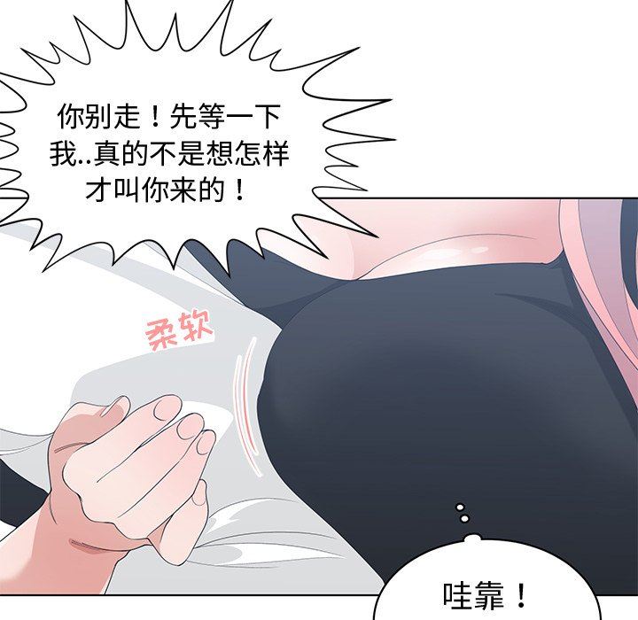 [韩国漫画] 青梅竹马 爱情,巨乳大奶#[100P]-82