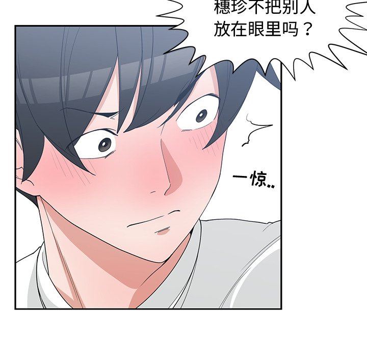 [韩国漫画] 青梅竹马 爱情,巨乳大奶#[100P]-85