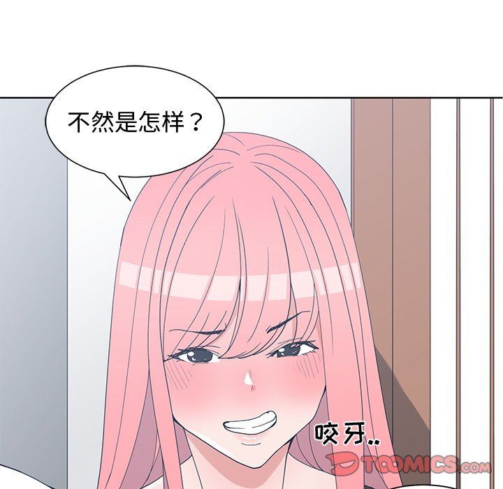 [韩国漫画] 青梅竹马 爱情,巨乳大奶#[100P]-86