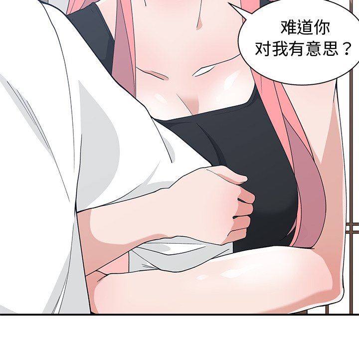 [韩国漫画] 青梅竹马 爱情,巨乳大奶#[100P]-87