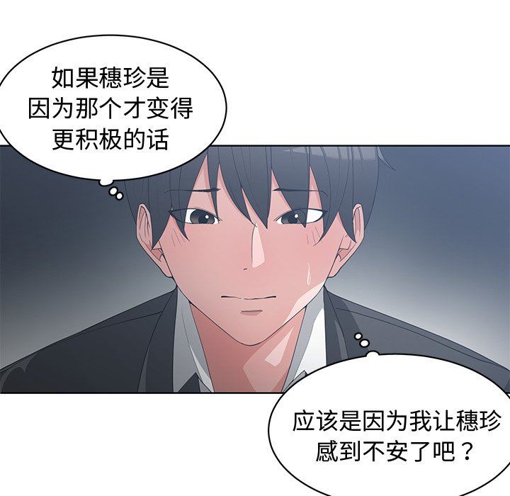 [韩国漫画] 青梅竹马 爱情,巨乳大奶#[100P]-9