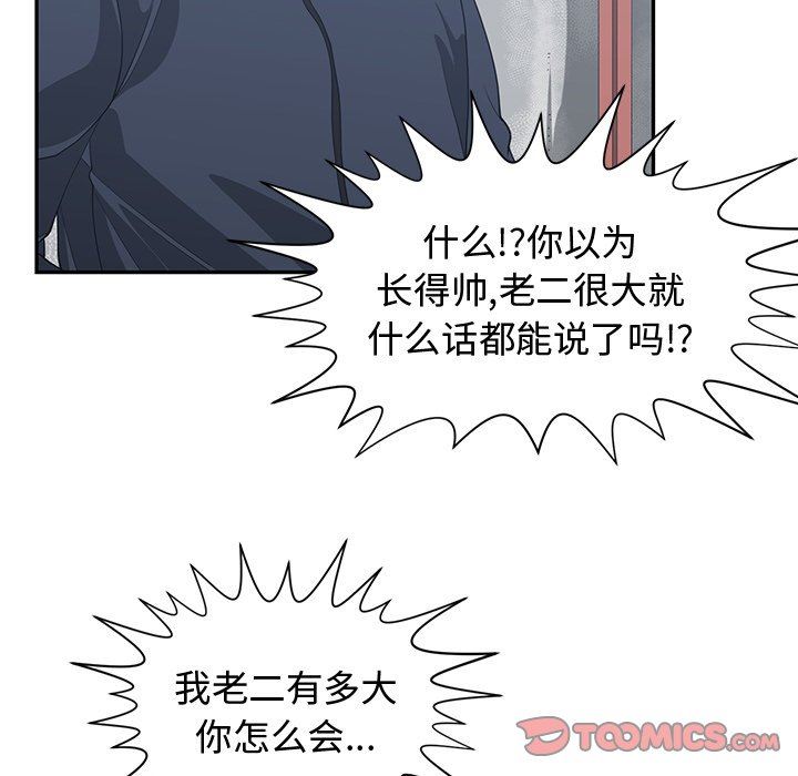 [韩国漫画] 青梅竹马 爱情,巨乳大奶#[100P]-92