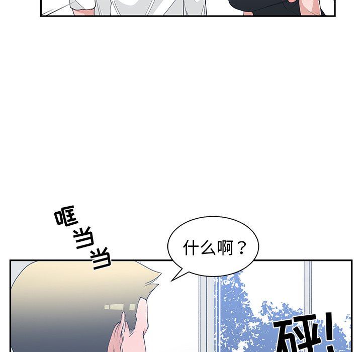 [韩国漫画] 青梅竹马 爱情,巨乳大奶#[100P]-94