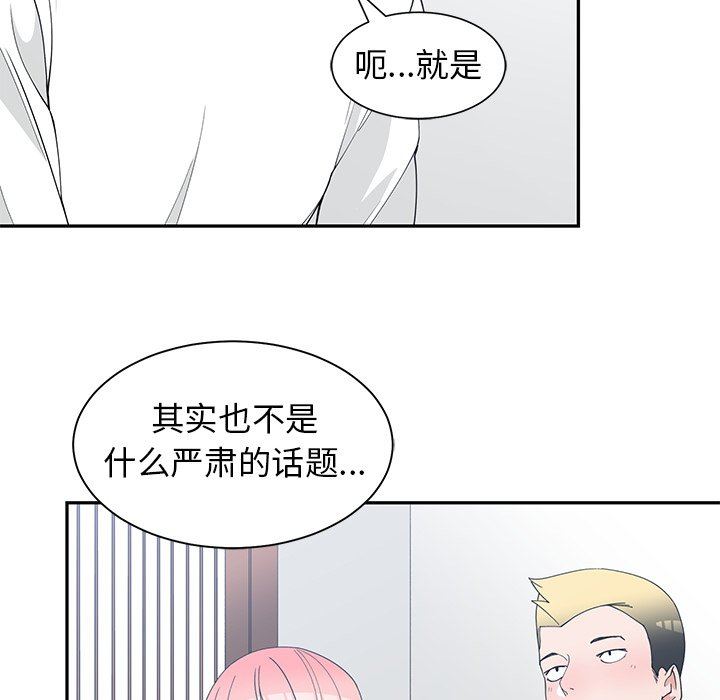 [韩国漫画] 青梅竹马 爱情,巨乳大奶#[104P]-37