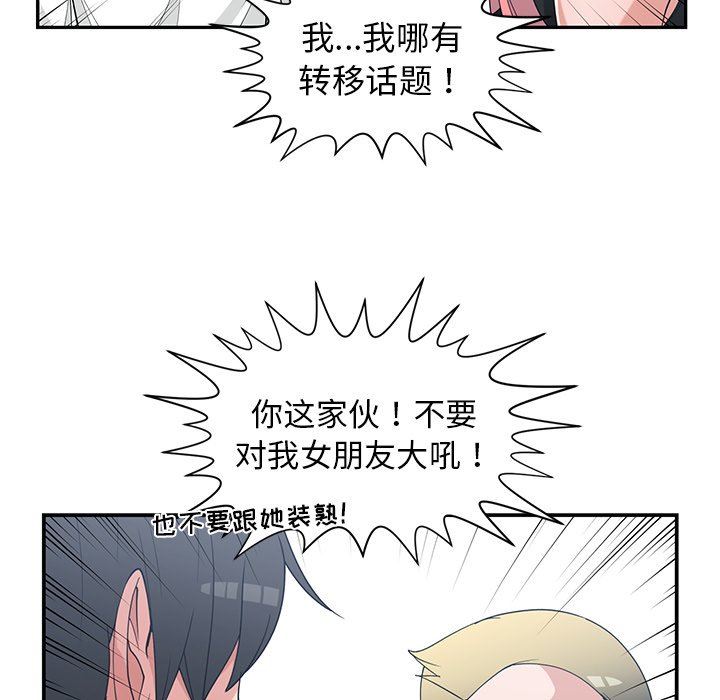 [韩国漫画] 青梅竹马 爱情,巨乳大奶#[104P]-40