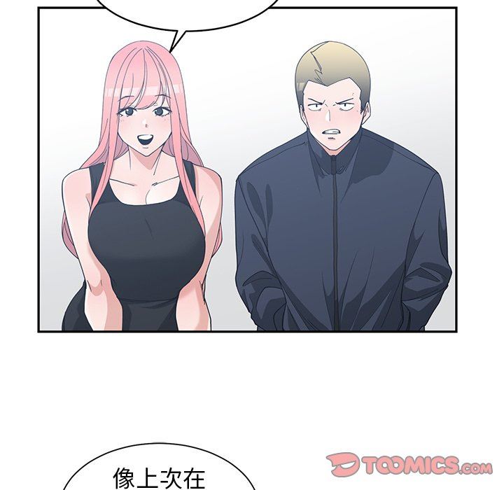 [韩国漫画] 青梅竹马 爱情,巨乳大奶#[104P]-44