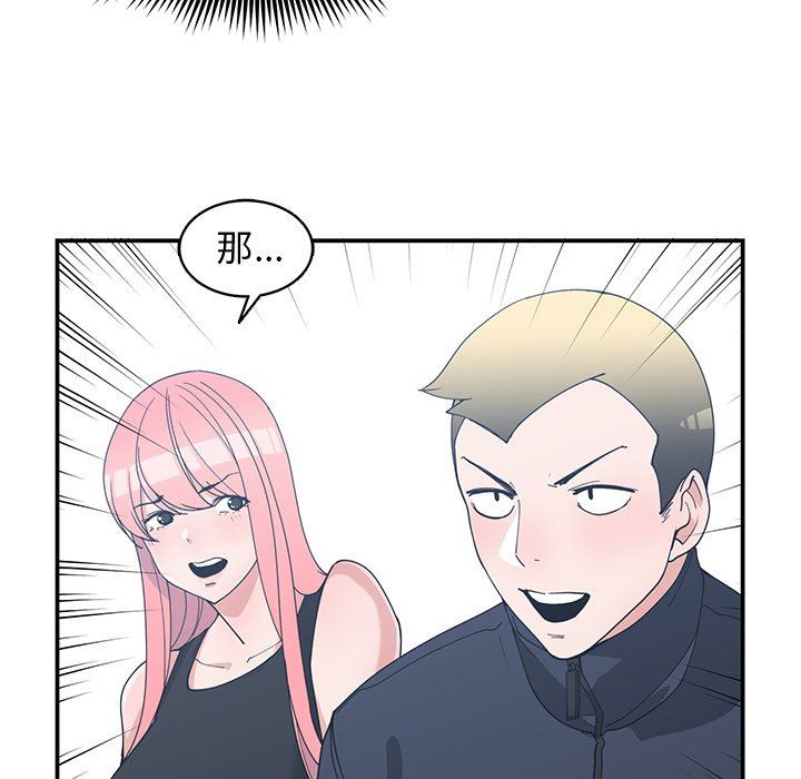 [韩国漫画] 青梅竹马 爱情,巨乳大奶#[104P]-57