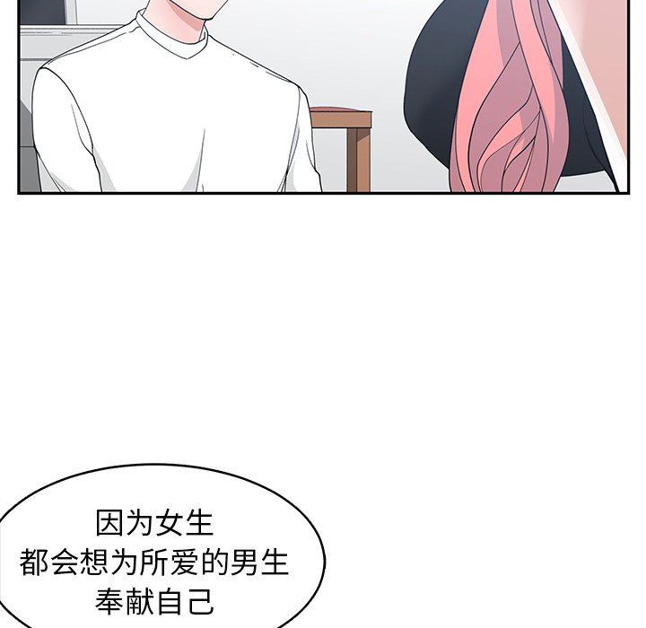 [韩国漫画] 青梅竹马 爱情,巨乳大奶#[104P]-71