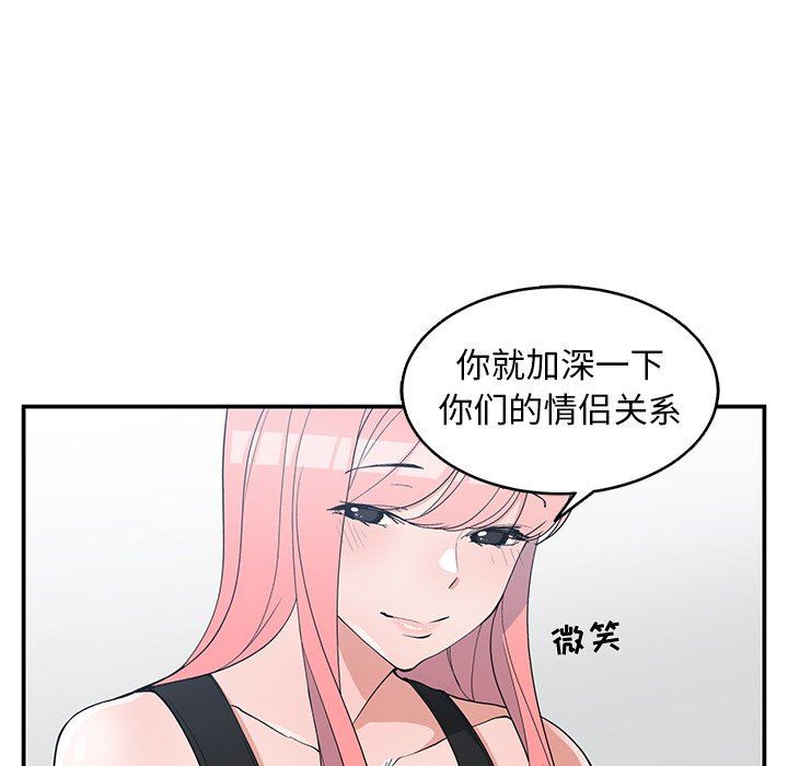 [韩国漫画] 青梅竹马 爱情,巨乳大奶#[104P]-78