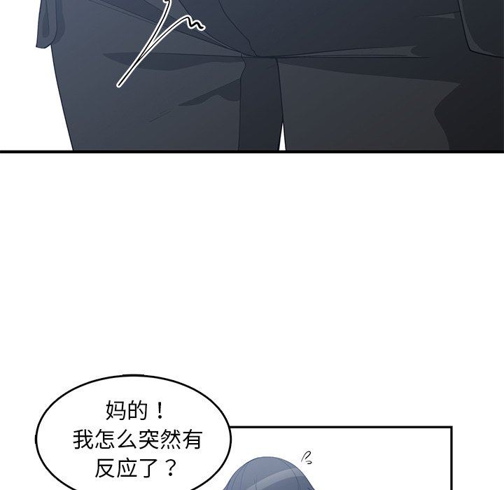 [韩国漫画] 青梅竹马 爱情,巨乳大奶#[101P]-11