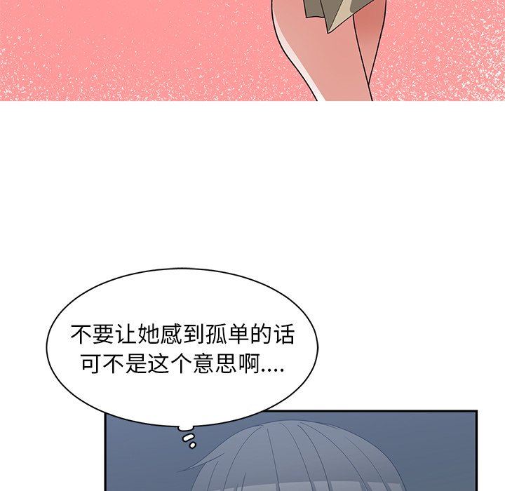 [韩国漫画] 青梅竹马 爱情,巨乳大奶#[101P]-41