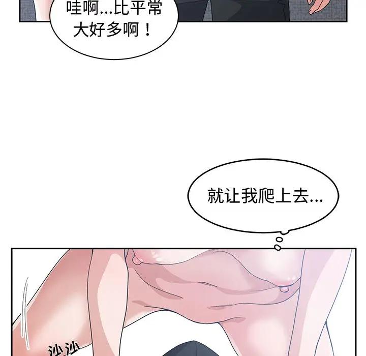[韩国漫画] 青梅竹马 爱情,巨乳大奶#[110P]-102