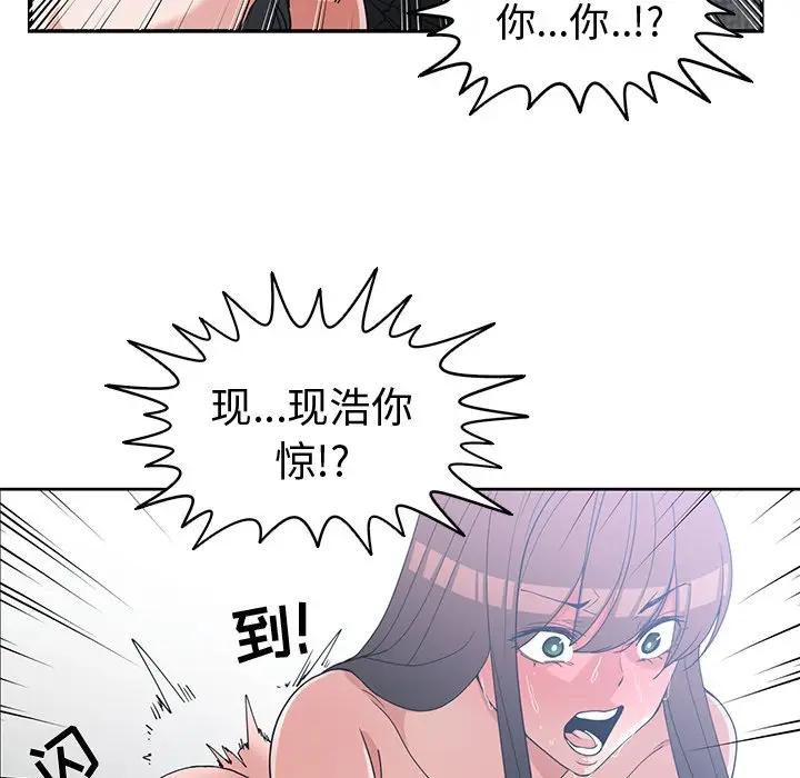 [韩国漫画] 青梅竹马 爱情,巨乳大奶#[110P]-106