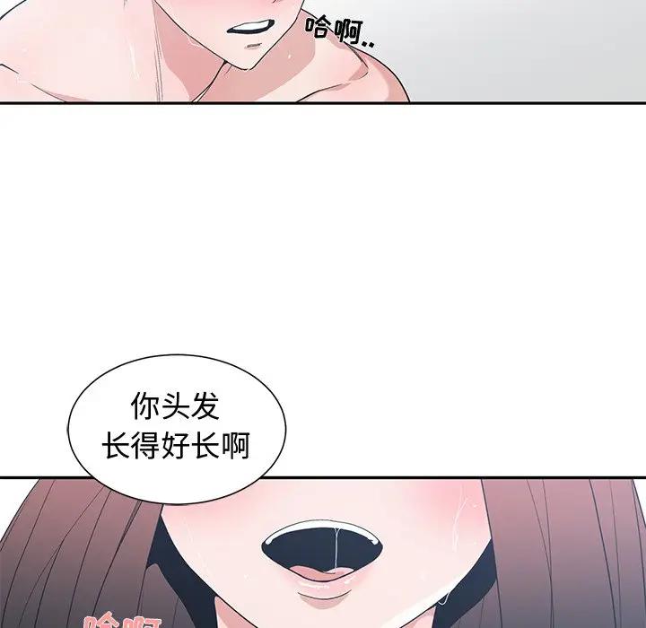 [韩国漫画] 青梅竹马 爱情,巨乳大奶#[110P]-12