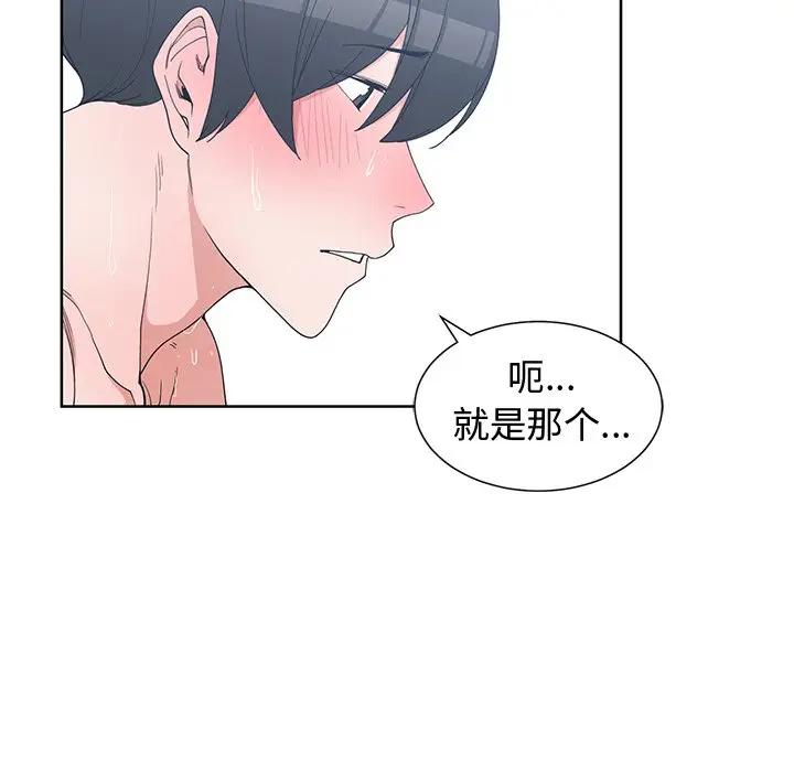 [韩国漫画] 青梅竹马 爱情,巨乳大奶#[110P]-15