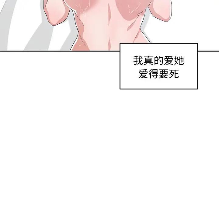 [韩国漫画] 青梅竹马 爱情,巨乳大奶#[110P]-17