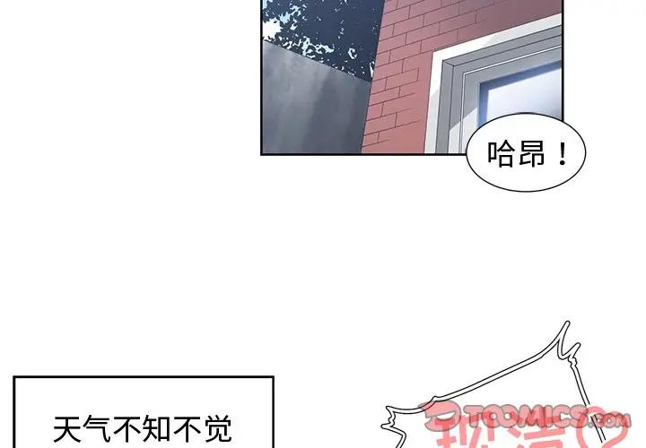 [韩国漫画] 青梅竹马 爱情,巨乳大奶#[110P]-2
