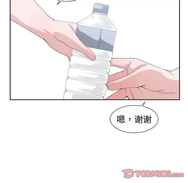 [韩国漫画] 青梅竹马 爱情,巨乳大奶#[110P]-20