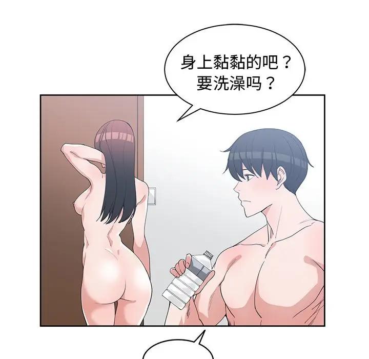 [韩国漫画] 青梅竹马 爱情,巨乳大奶#[110P]-21