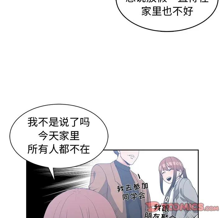 [韩国漫画] 青梅竹马 爱情,巨乳大奶#[110P]-26