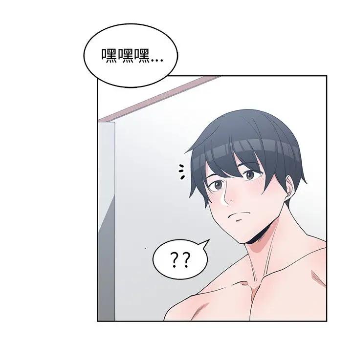 [韩国漫画] 青梅竹马 爱情,巨乳大奶#[110P]-31