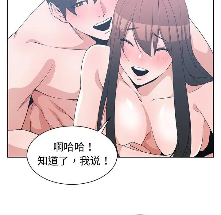 [韩国漫画] 青梅竹马 爱情,巨乳大奶#[110P]-37