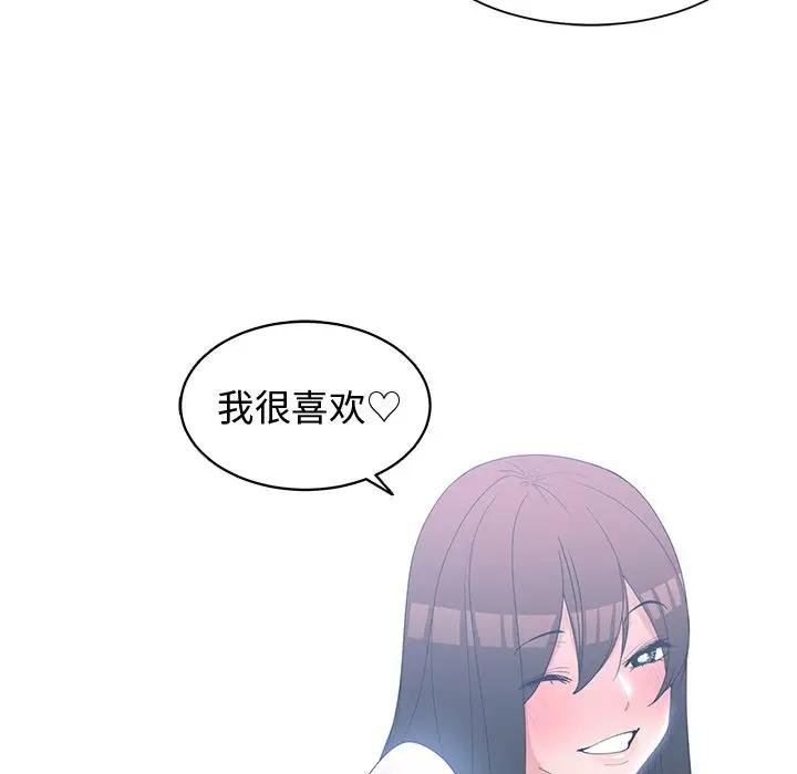 [韩国漫画] 青梅竹马 爱情,巨乳大奶#[110P]-39
