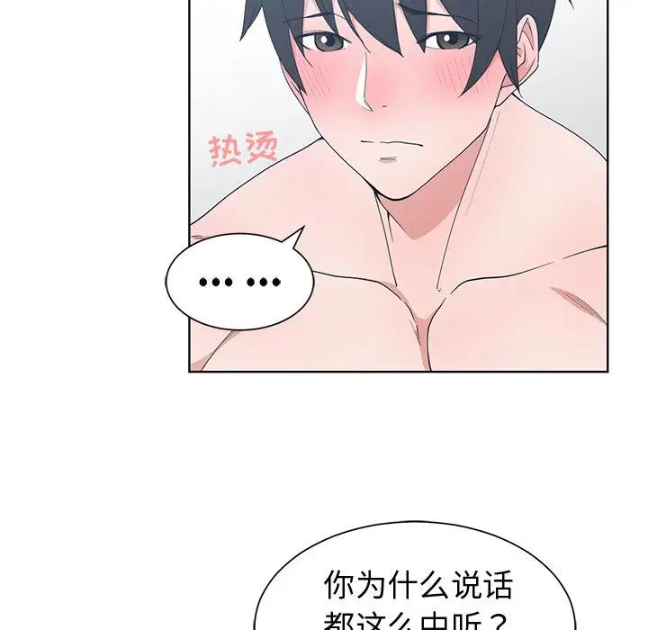 [韩国漫画] 青梅竹马 爱情,巨乳大奶#[110P]-41