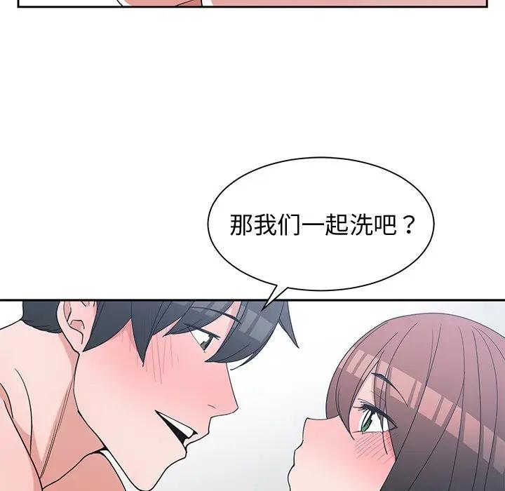 [韩国漫画] 青梅竹马 爱情,巨乳大奶#[110P]-47
