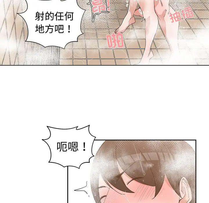 [韩国漫画] 青梅竹马 爱情,巨乳大奶#[110P]-52