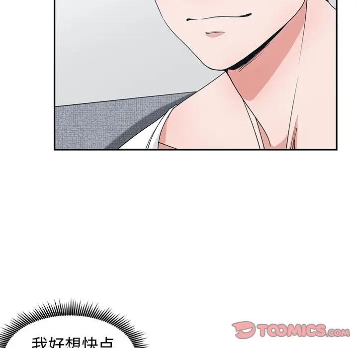 [韩国漫画] 青梅竹马 爱情,巨乳大奶#[110P]-62