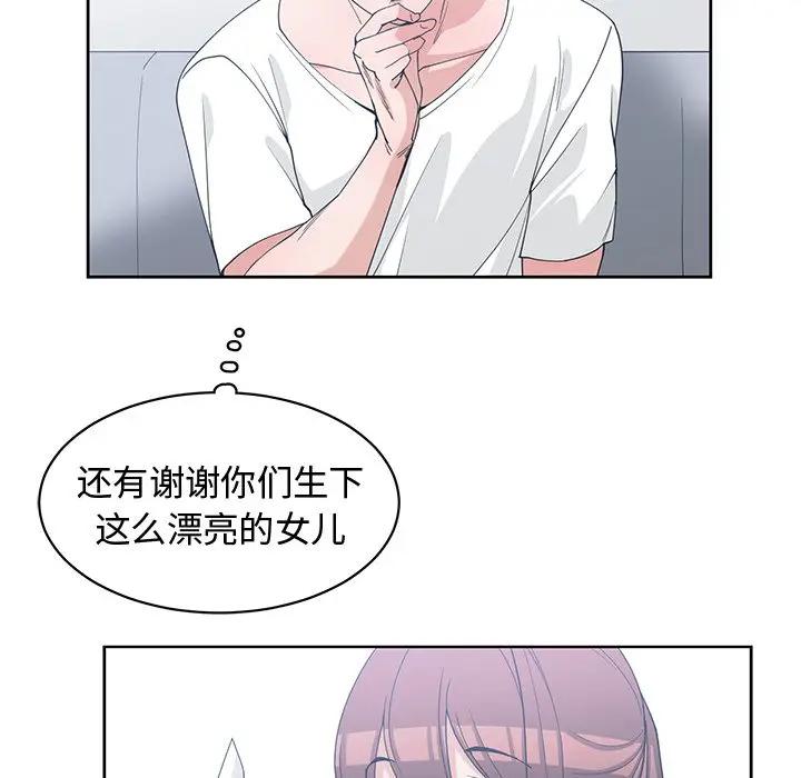 [韩国漫画] 青梅竹马 爱情,巨乳大奶#[110P]-66