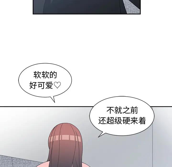 [韩国漫画] 青梅竹马 爱情,巨乳大奶#[110P]-77