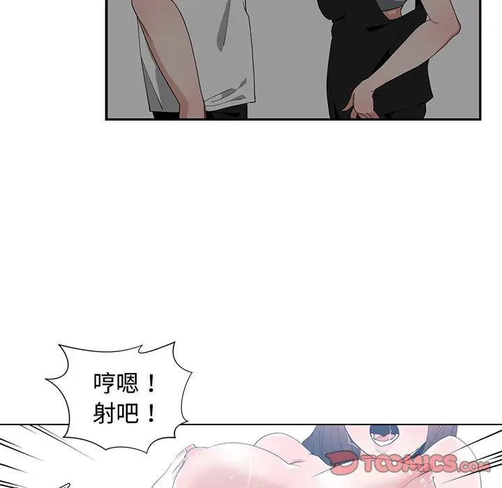 [韩国漫画] 青梅竹马 爱情,巨乳大奶#[110P]-8