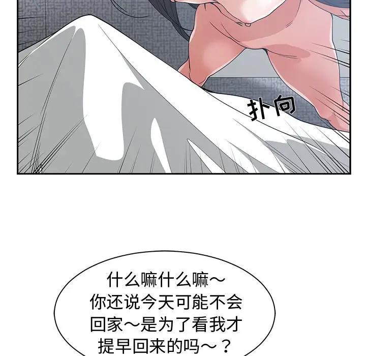 [韩国漫画] 青梅竹马 爱情,巨乳大奶#[110P]-96