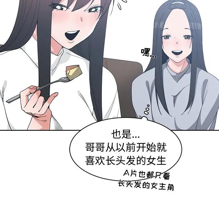 [韩国漫画] 青梅竹马 爱情,巨乳大奶#[94P]-11