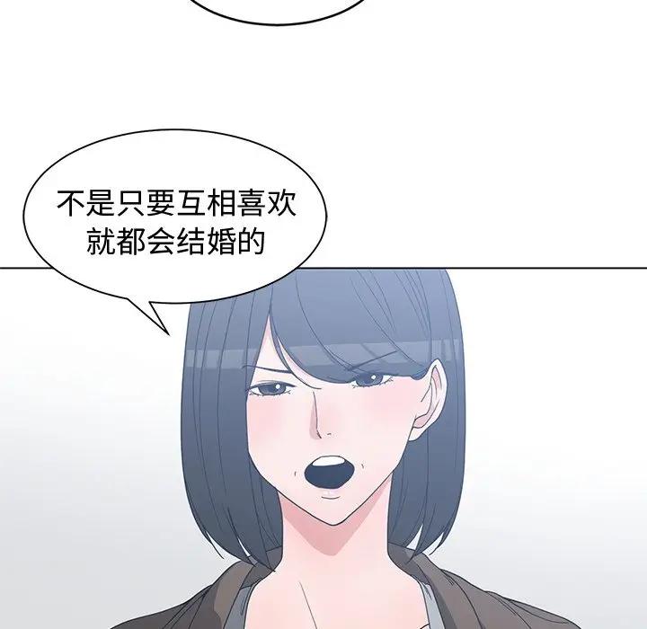 [韩国漫画] 青梅竹马 爱情,巨乳大奶#[94P]-25