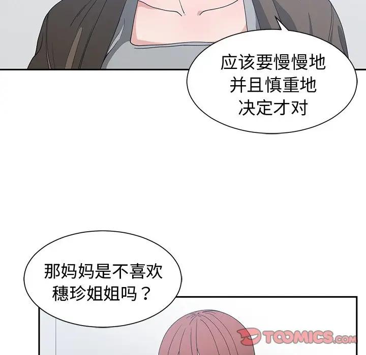 [韩国漫画] 青梅竹马 爱情,巨乳大奶#[94P]-26