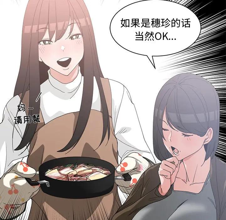 [韩国漫画] 青梅竹马 爱情,巨乳大奶#[94P]-28
