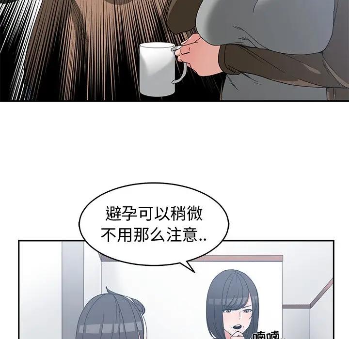 [韩国漫画] 青梅竹马 爱情,巨乳大奶#[94P]-29