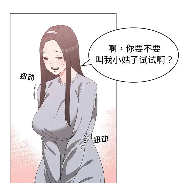 [韩国漫画] 青梅竹马 爱情,巨乳大奶#[94P]-36