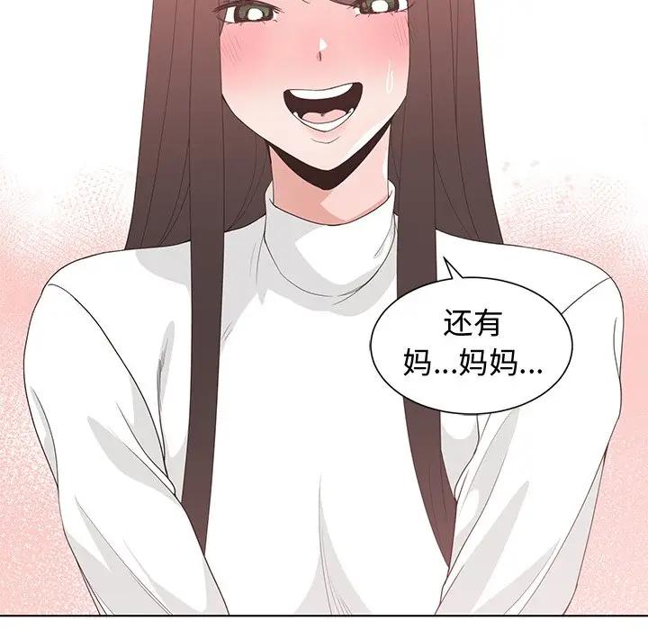 [韩国漫画] 青梅竹马 爱情,巨乳大奶#[94P]-43