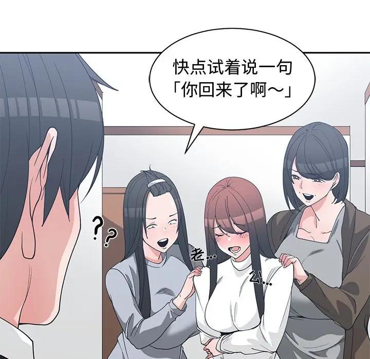 [韩国漫画] 青梅竹马 爱情,巨乳大奶#[94P]-48