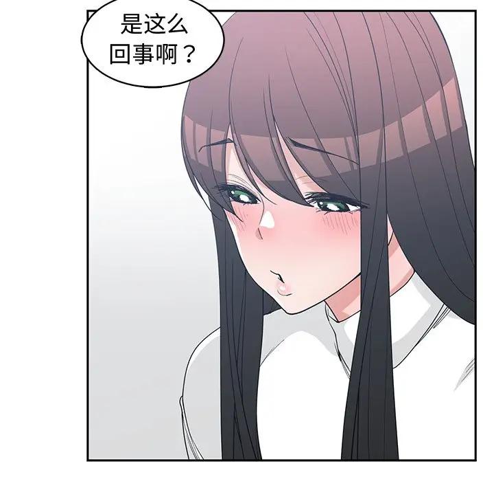 [韩国漫画] 青梅竹马 爱情,巨乳大奶#[94P]-51