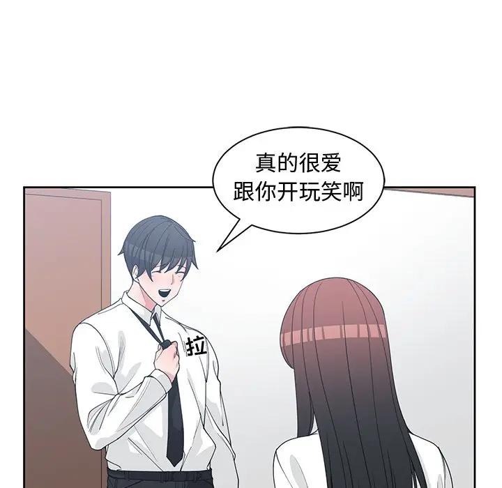 [韩国漫画] 青梅竹马 爱情,巨乳大奶#[94P]-52