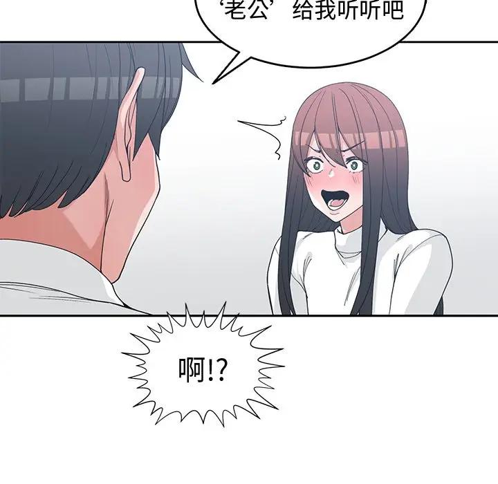 [韩国漫画] 青梅竹马 爱情,巨乳大奶#[94P]-55