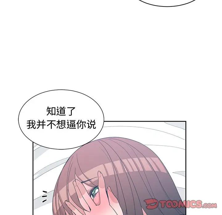 [韩国漫画] 青梅竹马 爱情,巨乳大奶#[94P]-62