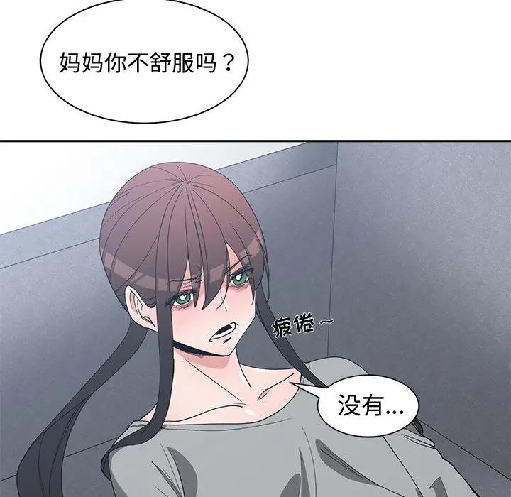 [韩国漫画] 青梅竹马 爱情,巨乳大奶#[94P]-79
