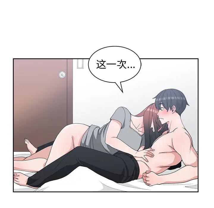 [韩国漫画] 青梅竹马 爱情,巨乳大奶#[103P]-101