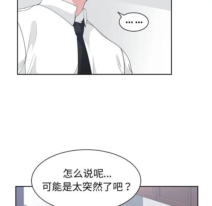 [韩国漫画] 青梅竹马 爱情,巨乳大奶#[103P]-43
